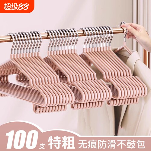 无痕防滑大号衣架|超4000次加购
