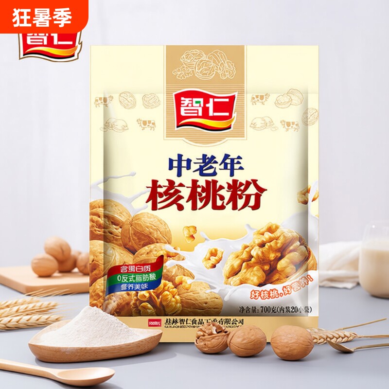 智仁中老年核桃粉700g未糖营养冲泡早餐食品冲调饮品加钙枸杞芝麻