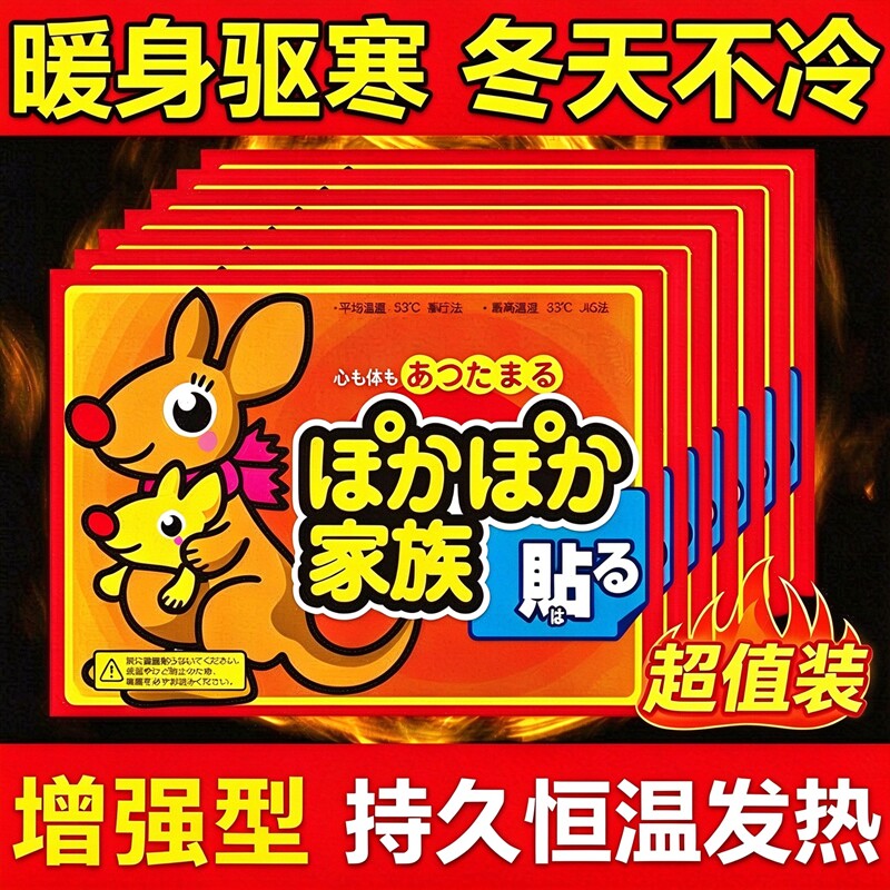 暖宝宝热敷贴大号发热贴暖宫贴保暖腰部暖身贴痛经姨妈户外防寒贴