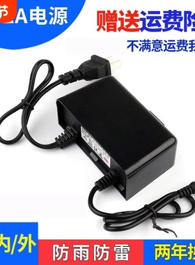 监控摄像头室外防水电源dc12v2a适配器安防变压器壁挂室内防雨