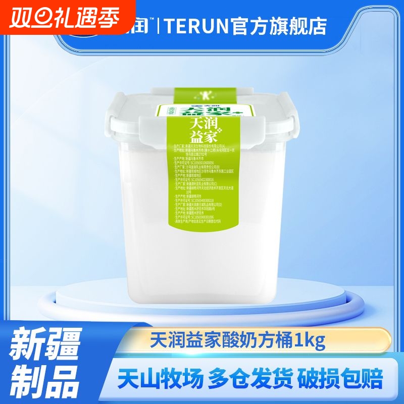 天润新疆益家低温酸奶1kg网红方桶酸奶老酸奶可DIY全脂风味发酵乳