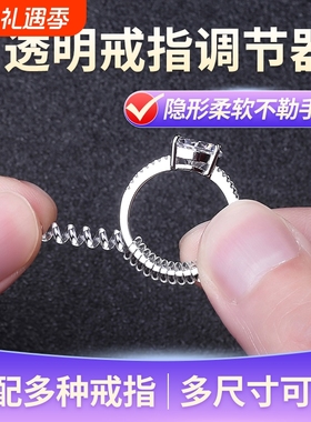 戒指大了调节器隐形戒圈缩小改小防脱缠绕防掉防滑套调整松紧神器