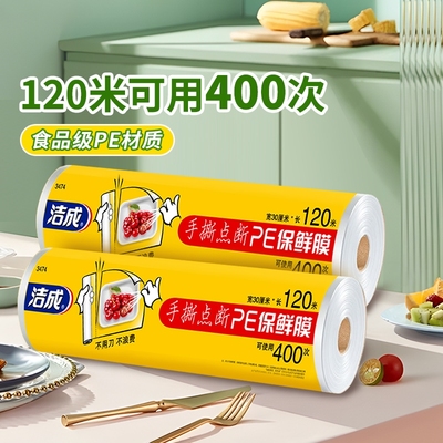 青团免撕保鲜膜一次性家用