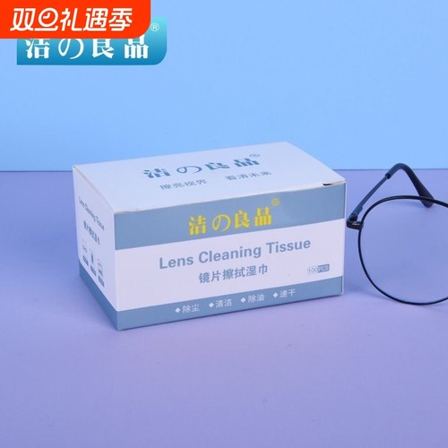 推荐擦拭眼镜纸酒精消毒巾清洁镜片相机镜头手机屏幕湿纸巾速干