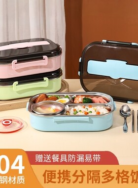 学生餐盒304不锈钢上班族保温分隔便携式饭盒盖子塑料外壳单卖