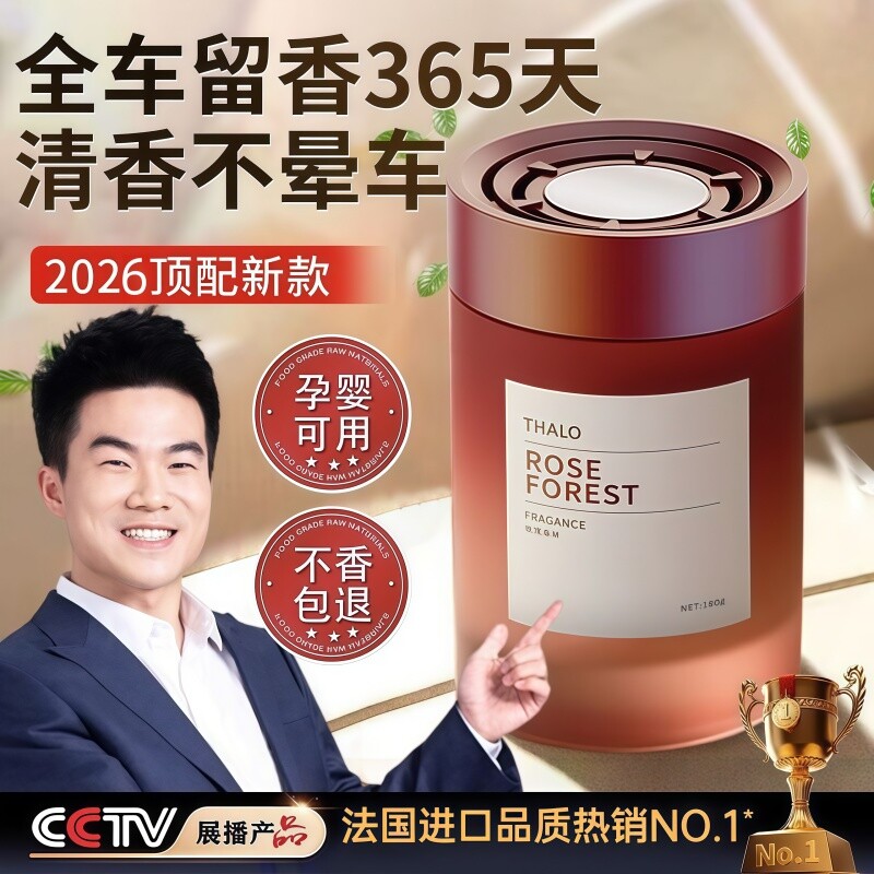 车载汽车香薰2026新款持久留香净化空气去异味高档香氛固体香膏