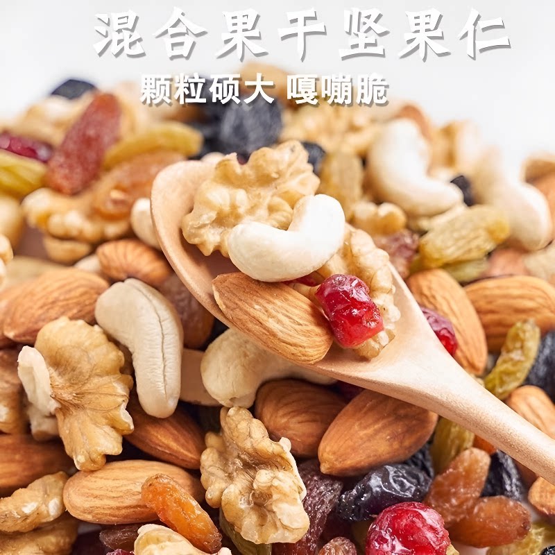 每日坚果独立小包装混合果健康零食干纯干果袋装早餐减脂期果仁图片