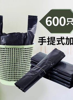 垃圾袋加厚家用手提式黑色厨房用学生实惠装中大号背心塑料袋特厚