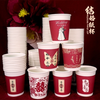 结婚纸杯一次性喜杯子家用喜庆红色水杯加厚婚宴婚庆用品大全