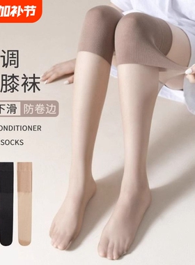 小腿袜女夏季薄款透气冰丝防勾丝护膝袜天鹅绒jk长筒袜子中筒黑色