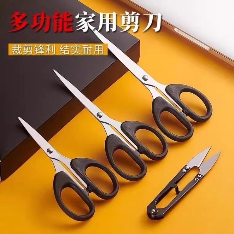 不锈钢剪纸剪刀开刃高硬度办公文具刘海剪子手工家用耐用便携剪切锋利小型大剪子办公用剪纸刀安全多功能图片