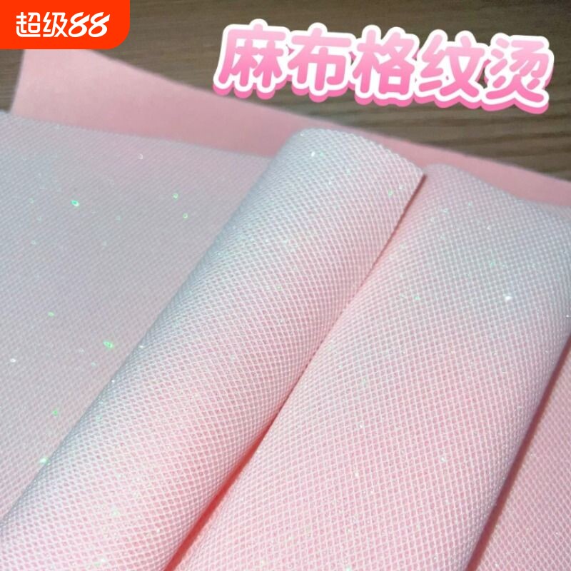 拼豆烫布配件格利特儿童手工DIY闪光烘焙布材料工具细闪超大