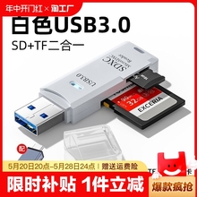 usb3.0读卡器高速多功能多合一sd内存卡tf转换器typec电脑插卡u盘otg车载通用ccd相机行车记录仪手机接口监控