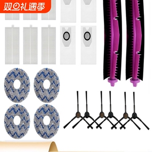 适配美的灵眸v10/w11扫地机器人配件v12滚边刷滤网尘袋拖布清洁液