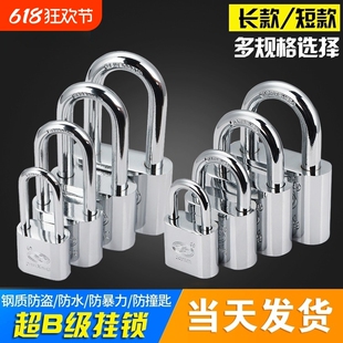挂锁通开锁防盗锁防水防锈防撬大门锁家用小锁头宿舍锁子工具箱