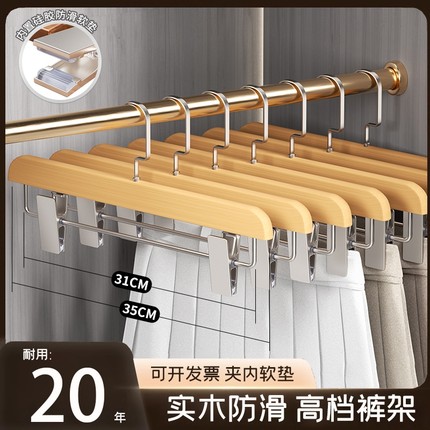 木质裤架无痕防滑实木裤子架衣架夹子衣柜裤夹家用专用木裤挂晾晒