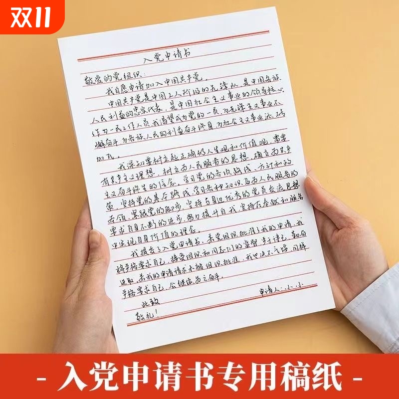 信纸本简约作文纸横格双线本加厚