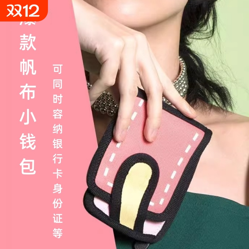 MOONLIGHT MORIA赵今麦同款钱包3d可爱二次元卡通学生短款卡片包