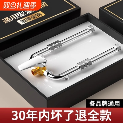 电热水器混水阀配件配大全加长U型开关阀淋浴冷热水龙头明装通用