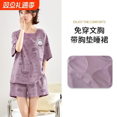 推荐！女棉可外穿带胸垫睡衣套装