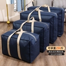 搬家打包袋被子收纳袋子衣物行李旅行整理袋防尘大容量手提袋结实