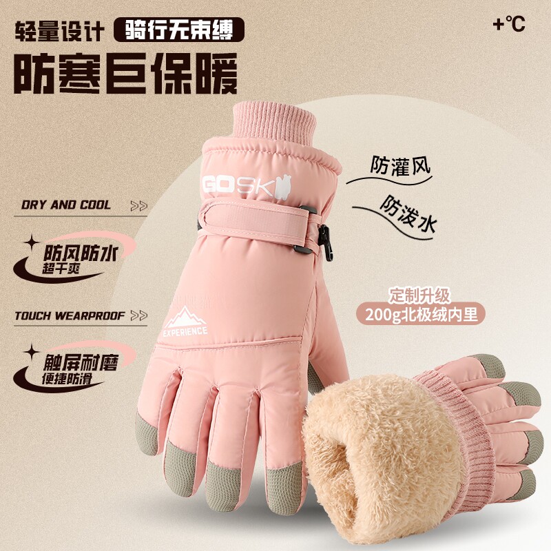 滑雪手套冬季男女运动防风防寒加绒加厚棉保暖骑电动车可触屏防水