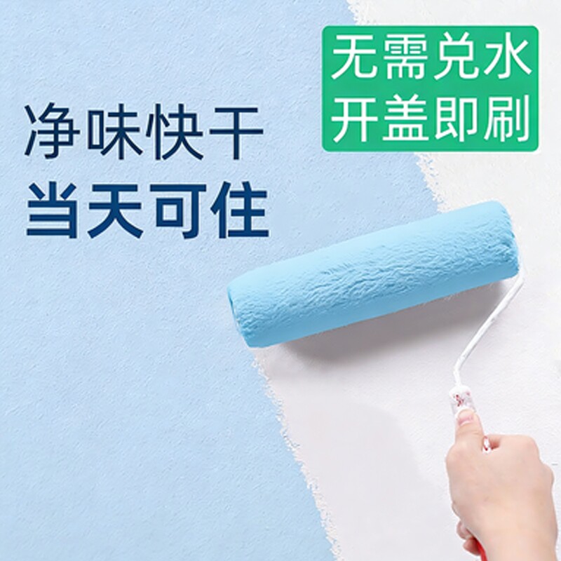 室外乳胶漆家用自刷涂料室内可用白色硅藻泥墙面彩色乳胶漆墙面漆