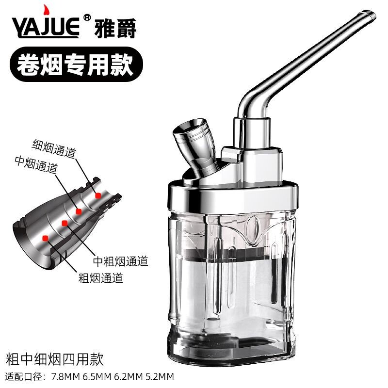 雅爵便捷循环水烟斗壶雅爵水烟壶过滤烟嘴四用三重水烟斗烟锅