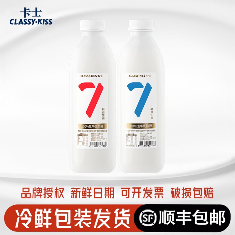 卡士低温酸奶007家庭装1kg风味发酵乳7种益生菌酸奶原味无蔗糖