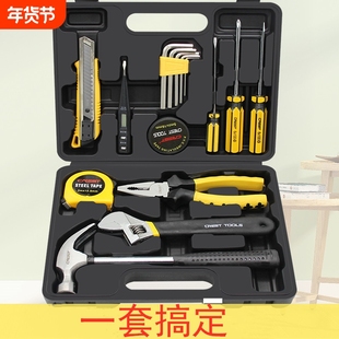 家用工具箱套装德国精工大全万能全套五金组套小型家庭维修工具