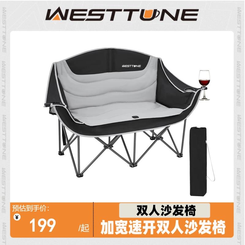 WestTune户外便携双人月亮椅