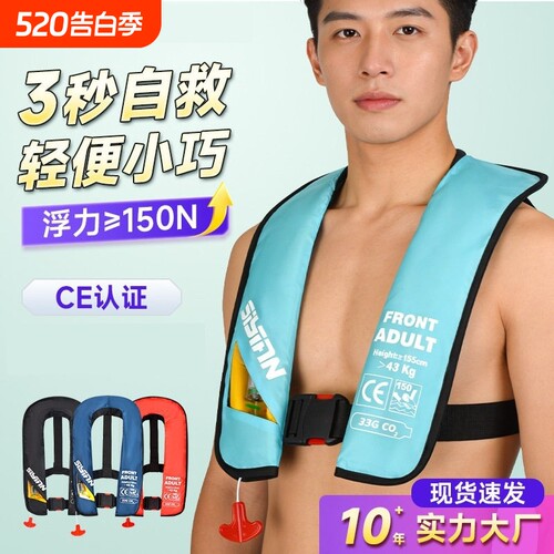 自动充气救生衣钓鱼专用成人大浮力船用路亚气胀轻便携式背心马甲