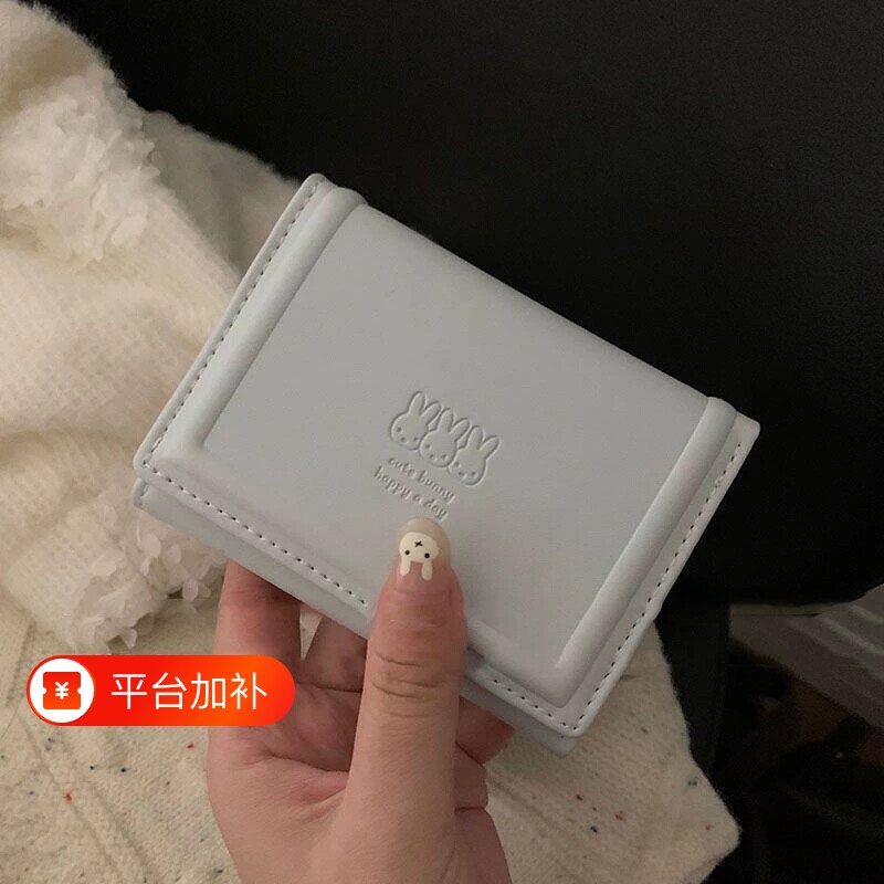 韩系少女风兔子压花短款钱包三折多卡位学生卡包零钱一体便携皮夹