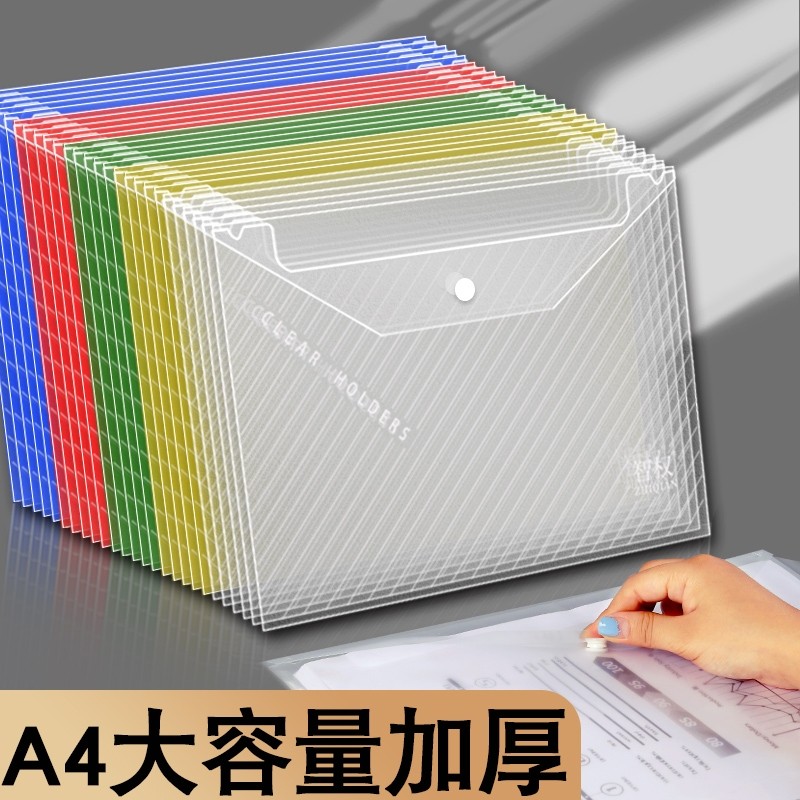加厚透明A4文件袋斜纹按扣袋大容量防水资料档案袋办公文件收纳袋考试试卷袋学生用分类,文具电教/文化用品/商务用品,文件袋/资料袋/试卷收纳袋,淘宝优惠券,粉丝福利购,淘宝优惠卷