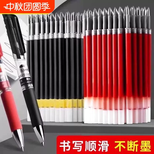 按动笔芯黑色中性笔芯红笔芯0.5mm子弹头按压式大容量商务替芯水性笔芯教师墨蓝色笔芯学生用ST笔尖速干顺滑
