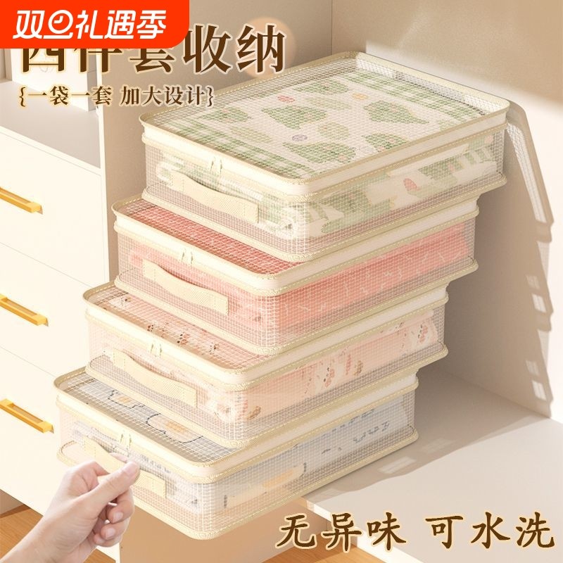 四件套收纳袋衣柜换季被子衣服整理袋分格神器抽屉盒包压缩防潮