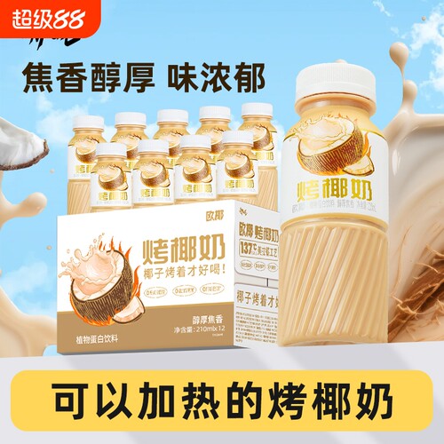 哪吒捏爆靠椰奶200ml早餐奶