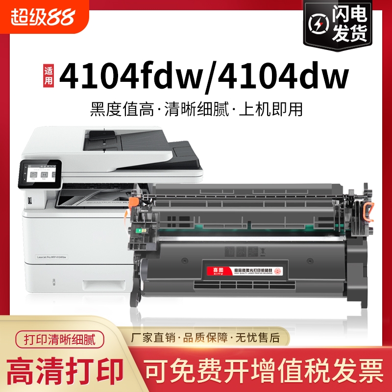 适用惠普W152A硒鼓4104dw 4004d 4104fdw/fdn打印机墨盒W1520A 1520X碳粉盒HP LaserJet Pro MFP 4104fdn墨粉