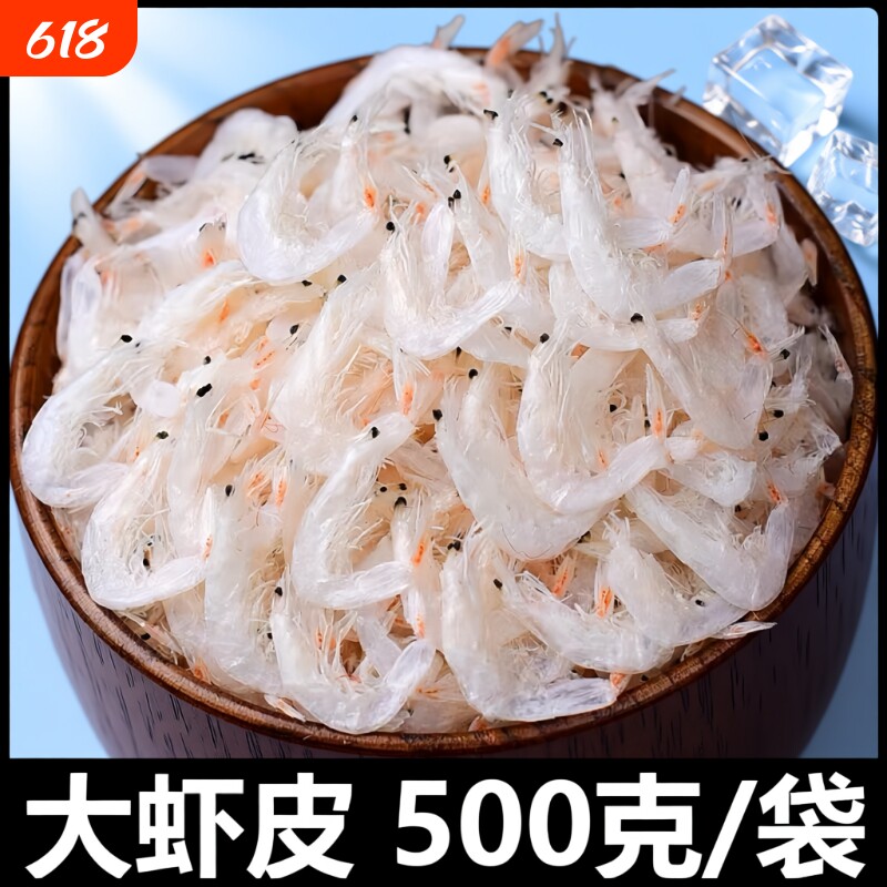 虾皮干货虾皮无盐淡干特级新鲜批发深海野生高钙优质食用毛虾水产