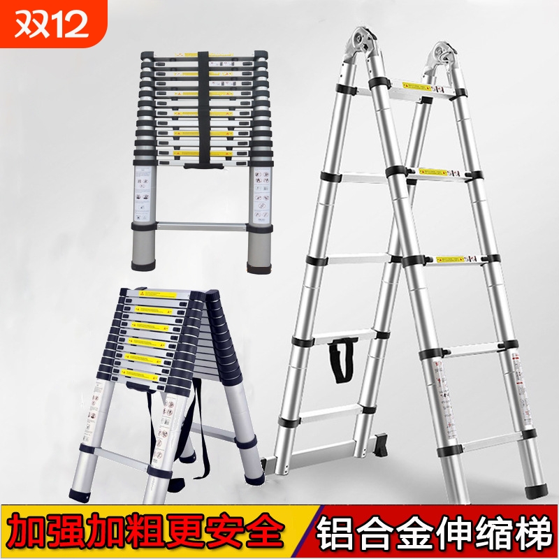 加厚铝合金伸缩人字梯折叠不锈钢家用多功能便携铝梯工程绝缘直梯