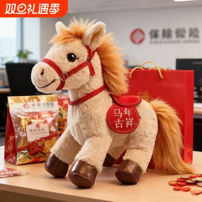2026马年吉祥物公仔毛绒玩具生肖小马玩偶生肖布娃娃公司年会礼品
