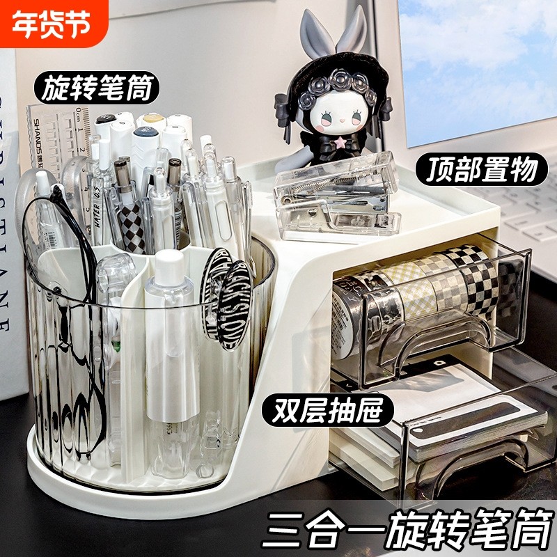 大容量笔筒收纳盒儿童男孩学生桌面高颜值旋转笔桶女孩轻奢高级感多功能,文具电教/文化用品/商务用品,笔筒,淘宝优惠券,粉丝福利购,淘宝优惠卷