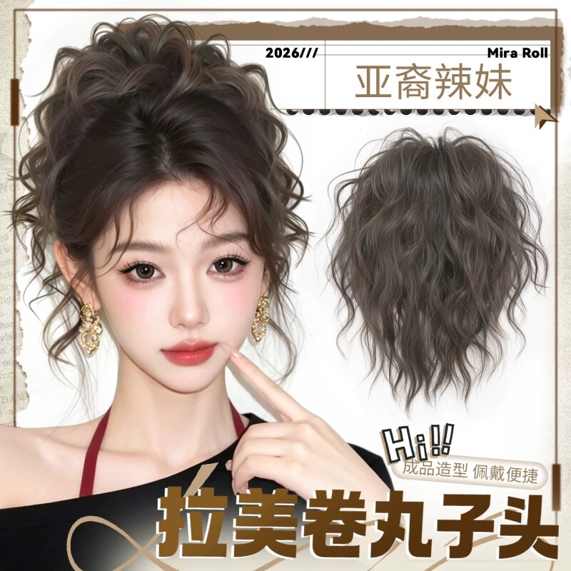拉美卷丸子头假发发圈女自然蓬松花苞头盘发神器亚裔辣妹感假发包