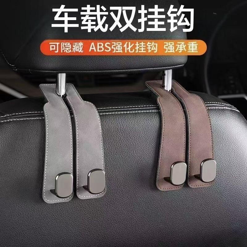 车载座椅背升级隐藏双挂钩汽车耐磨后排车内包包挂钩承重收纳图片