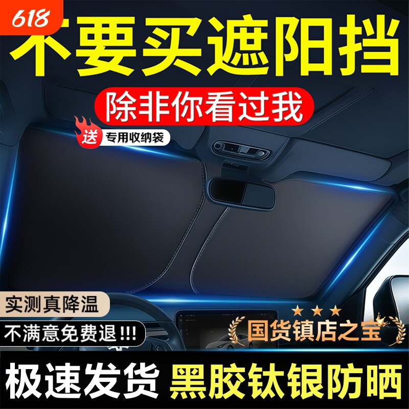 汽车遮阳前挡防晒隔热前挡风玻璃档光板小车窗遮阳帘车内伞车用罩