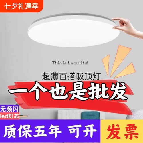 格灯堡led简约餐卧护眼吸顶灯
