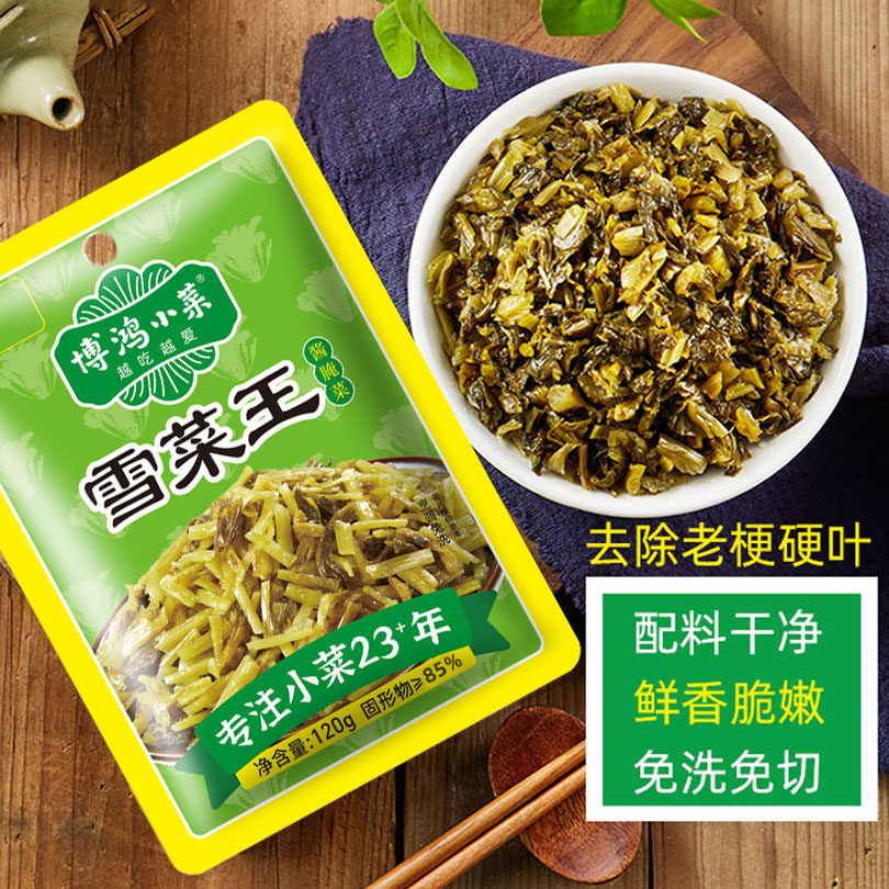 博鸿小菜雪菜王120g袋装开袋即食农家腌制下饭菜已去老梗硬叶,水产肉类/新鲜蔬果/熟食,腌制/榨菜/泡菜,淘宝优惠券,粉丝福利购,淘宝优惠卷