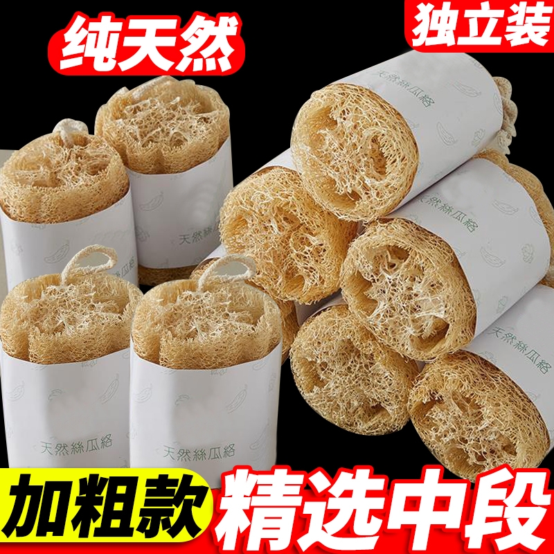 加粗丝瓜络段洗碗神器天然丝瓜瓤洗碗布厨房专用洗碗刷百洁布锅刷