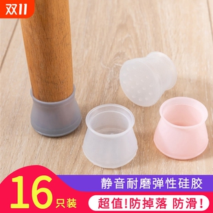 静音桌椅脚套加厚耐磨凳子桌脚保护套桌腿防滑硅胶椅子脚垫桌子