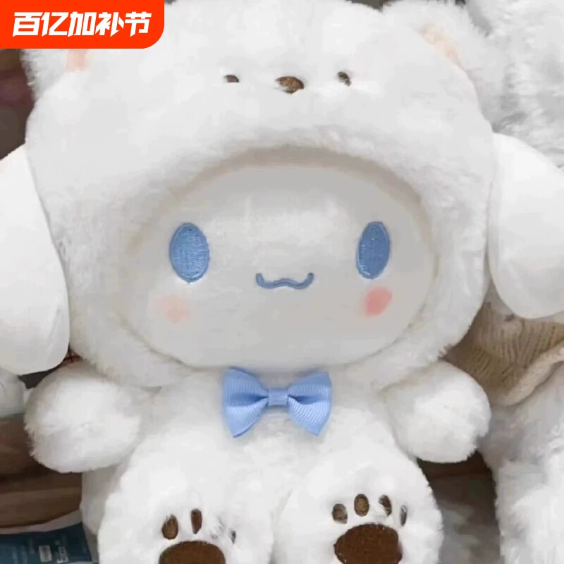 玉桂狗玩偶公仔白熊库洛米睡觉毛绒玩具布娃娃抱枕生日礼物送女生